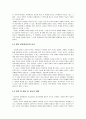 교실에서의 상호작용 8페이지