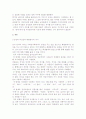 남.녀 언어의 차이 2페이지