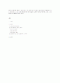 남녀 사이에서 의사소통의 차이 7페이지