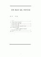 카마수트라에 대한 모든 것 1페이지