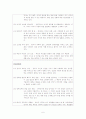 카마수트라에 대한 모든 것 6페이지