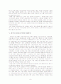 카마수트라에 대한 모든 것 8페이지