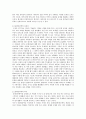 문화 인류학의 실용성과 의미 2페이지
