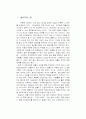 방송의 연출과 조작 2페이지