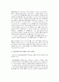 방송의 연출과 조작 7페이지