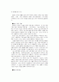 방송의 연출과 조작 9페이지