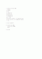 방언에 대한 고찰 2페이지