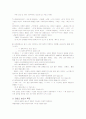 방언에 대한 고찰 14페이지