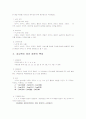 방언에 대한 고찰 19페이지