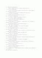 방언에 대한 고찰 22페이지
