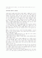 방언에 대한 고찰 25페이지