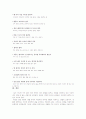 속담 그 오묘한 말의 세계 18페이지