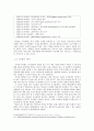 싸이월드의 인기는 지속될 수 있을까 2페이지