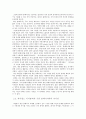 싸이월드의 인기는 지속될 수 있을까 4페이지