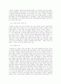 싸이월드의 인기는 지속될 수 있을까 6페이지