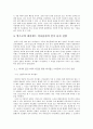 싸이월드의 인기는 지속될 수 있을까 7페이지