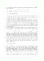 싸이월드의 인기는 지속될 수 있을까 9페이지