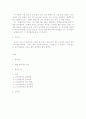 언어의 폭력성에 대하여 6페이지