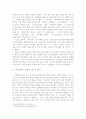 연상연하 커플의 급증과 사회적 인식 변화의 요구 4페이지