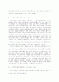 연상연하 커플의 급증과 사회적 인식 변화의 요구 5페이지