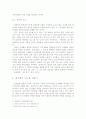 연상연하 커플의 급증과 사회적 인식 변화의 요구 7페이지