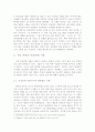 연상연하 커플의 급증과 사회적 인식 변화의 요구 9페이지