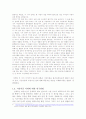 영화를 통해본 시간이동 사회상에 대한 고찰 3페이지