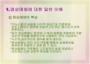 [A+자료] 청소년과 영상매체 6페이지