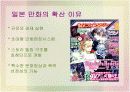[A+자료] 청소년과 영상매체 17페이지