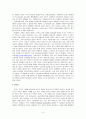 외래어의 종류와 문제점 4페이지