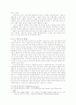 이분법적 성 질서에 내재된 편견과 폭력성 - 영화 '소년은 울지 않는다'를 중심으로 2페이지