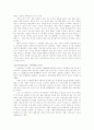 이분법적 성 질서에 내재된 편견과 폭력성 - 영화 '소년은 울지 않는다'를 중심으로 6페이지