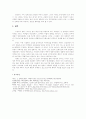 이분법적 성 질서에 내재된 편견과 폭력성 - 영화 '소년은 울지 않는다'를 중심으로 7페이지