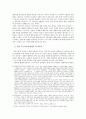 인정옥과 '아일랜드'를 중심으로 살펴 본 한국TV드라마 작가주의 2페이지