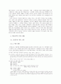 인정옥과 '아일랜드'를 중심으로 살펴 본 한국TV드라마 작가주의 4페이지