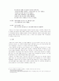 인정옥과 '아일랜드'를 중심으로 살펴 본 한국TV드라마 작가주의 15페이지