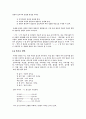 지역 방언 연구 10페이지