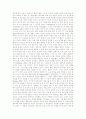 청소년과 클래식 음악 2페이지