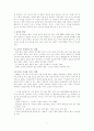 청소년과 클래식 음악 3페이지
