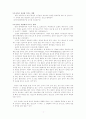 청소년과 클래식 음악 4페이지