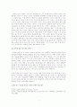 청소년과 클래식 음악 6페이지