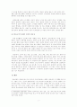 청소년과 클래식 음악 9페이지