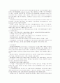 부동산평가의 방식 2페이지