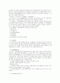 부동산평가의 방식 4페이지