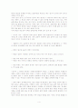 표준어와 방언 [인문과학] 4페이지