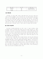 프로야구단의 수익성 강화를 위한 제안 7페이지
