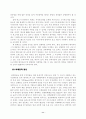 프로야구단의 수익성 강화를 위한 제안 11페이지