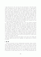 프로야구단의 수익성 강화를 위한 제안 13페이지