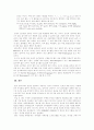 한국어와 어문 규정 11페이지