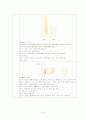 프뢰벨프로그램 조사 ( A+자료 사진까지 다양) 12페이지